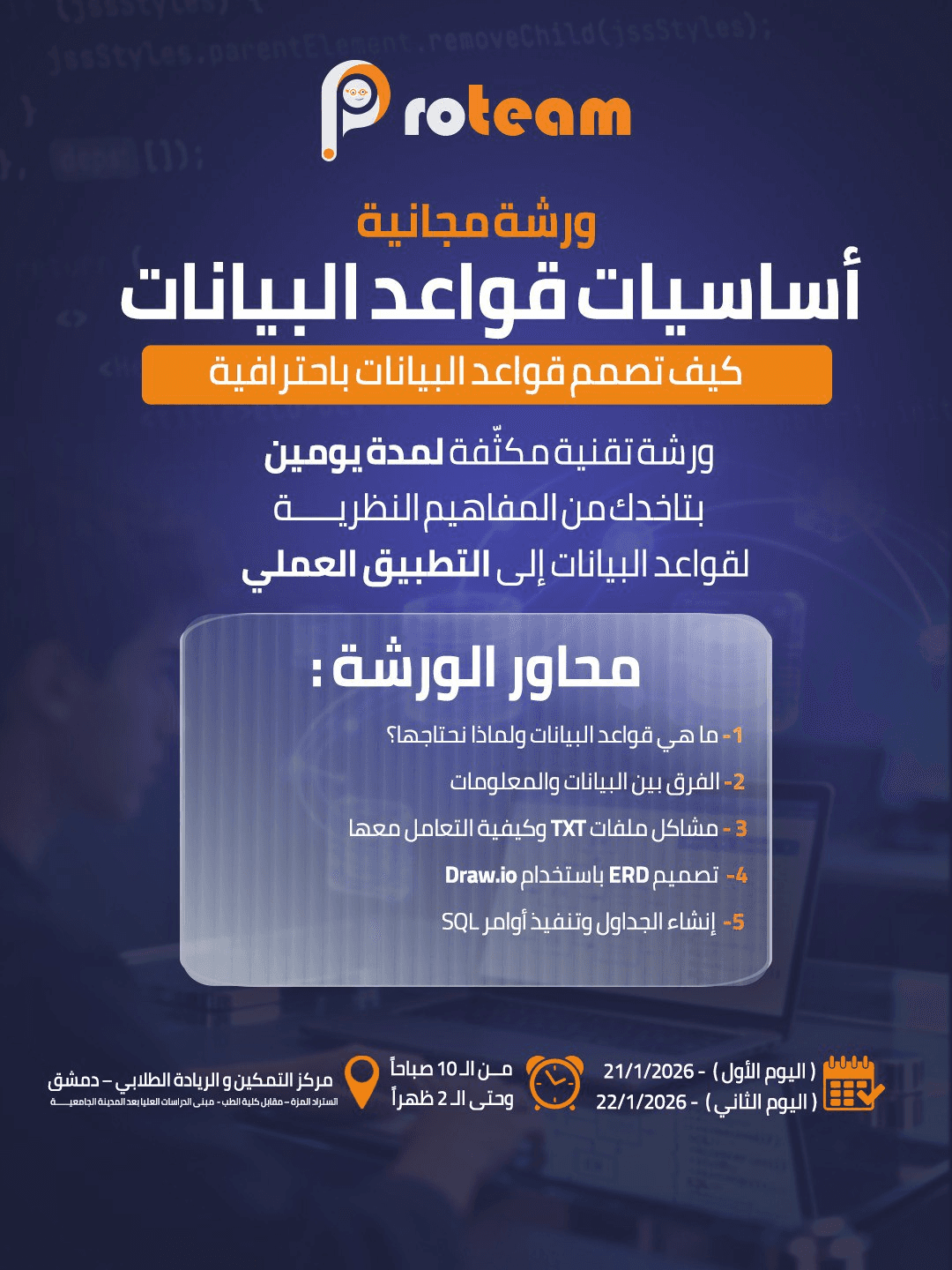 Database Fundamentals