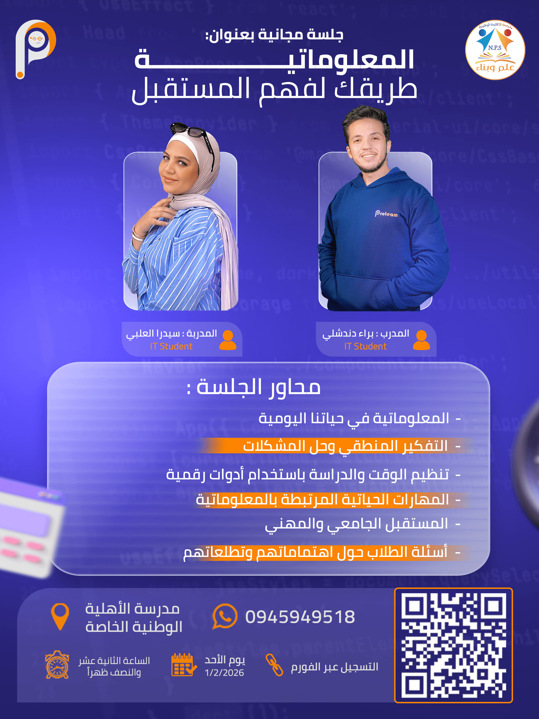 Informatics: Your Path to Understanding the Future