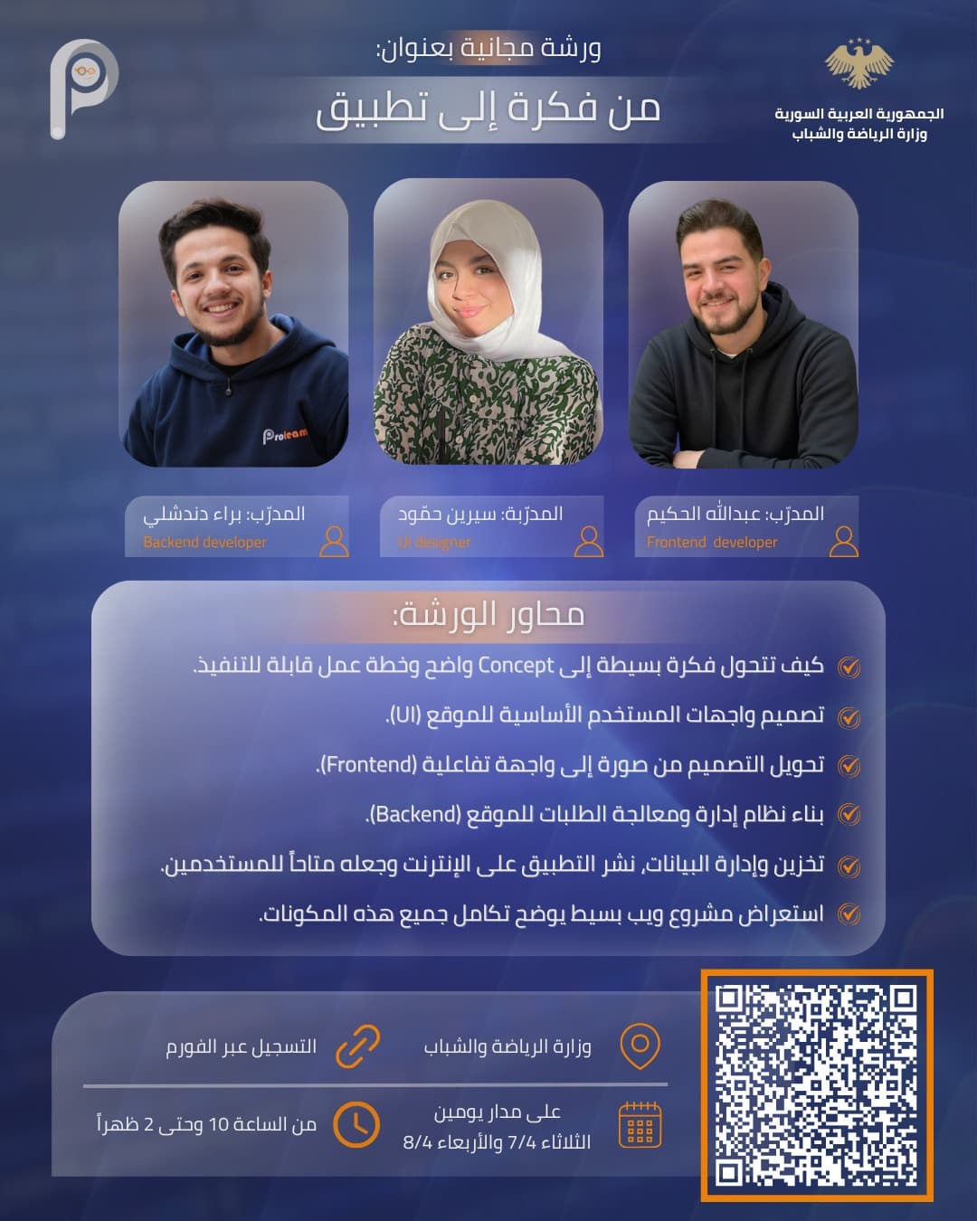 From Idea to Application