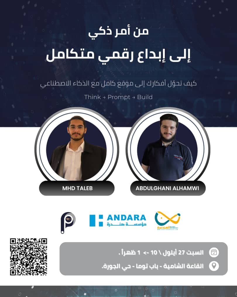 From Smart Command to Integrated Digital Creativity