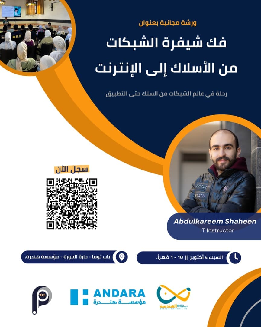 Decoding Networks - From Wires to Internet