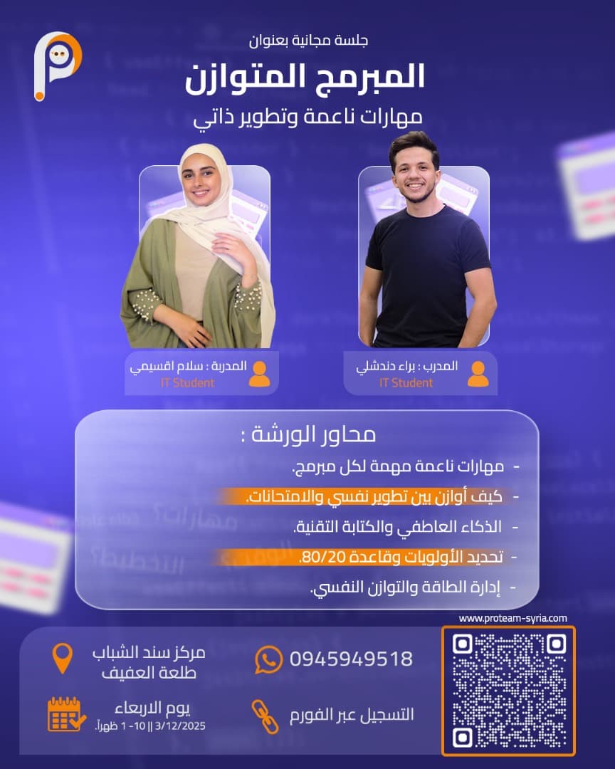 The Balanced Programmer - Soft Skills and Self Development