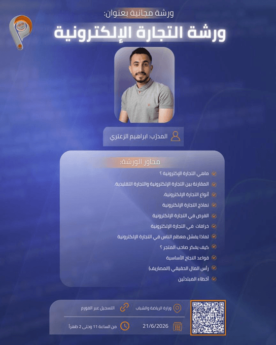 E-commerce